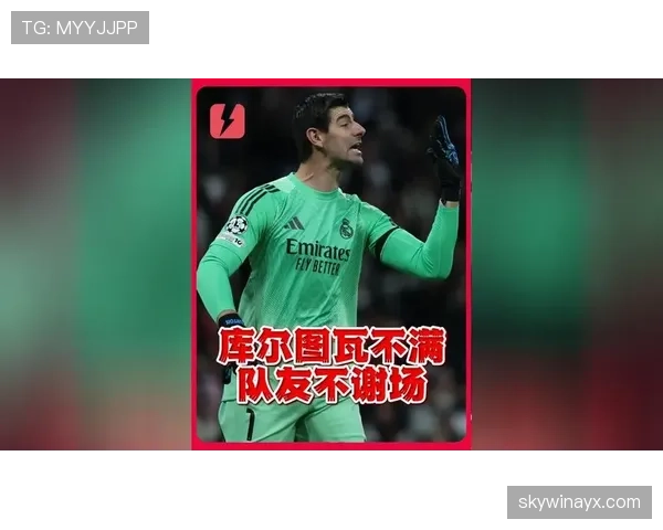 库尔图瓦荣膺西甲金手套奖，皇马门神状态强势回暖